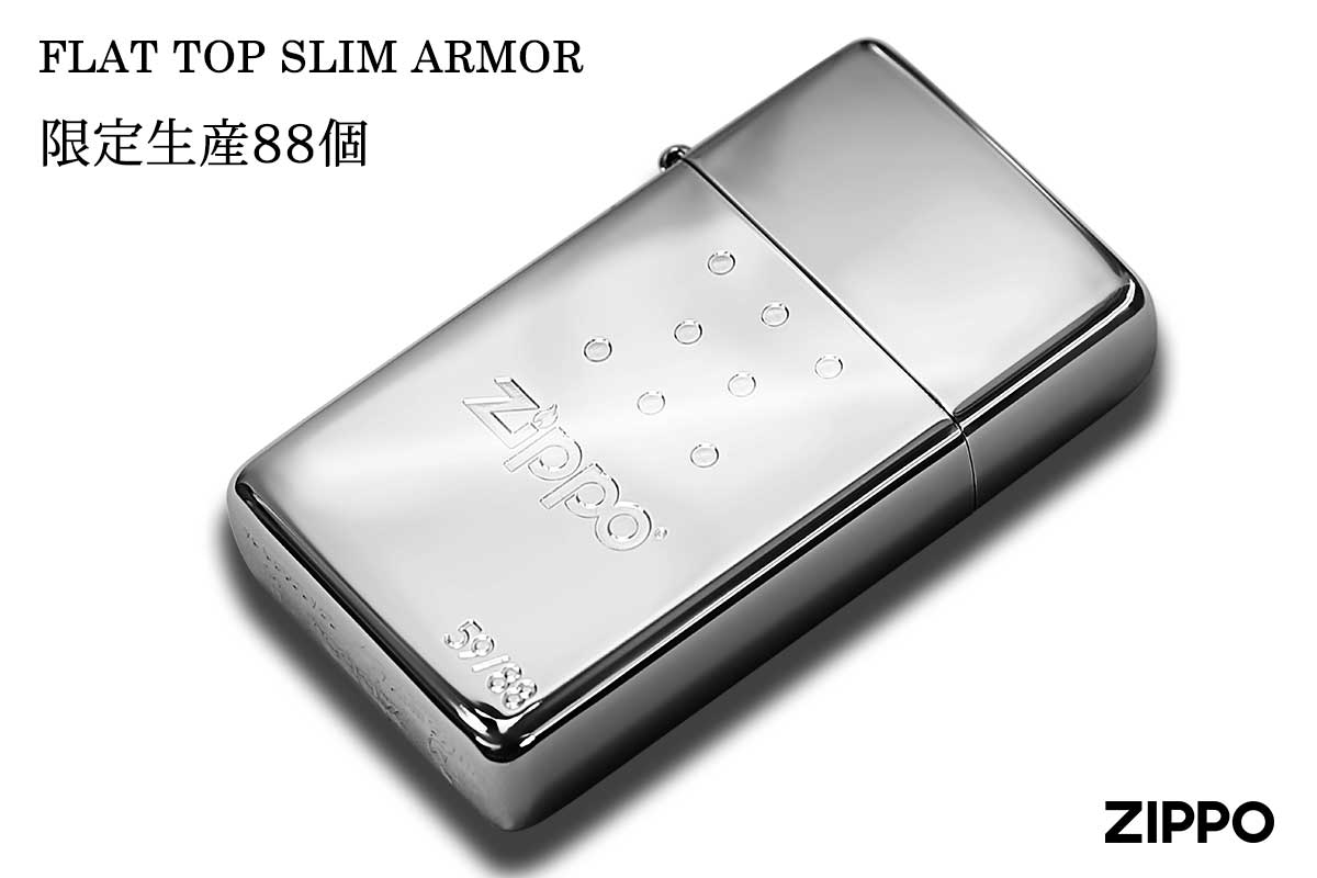 Zippo ジッポー 限定生産88個　FLAT TOP SLIM ARMOR フラットトップ スリムアーマー  プラチナミラーメッキ