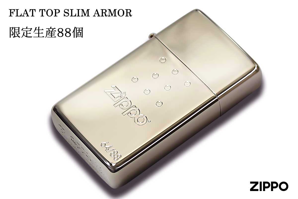 Zippo ジッポー 限定生産88個 FLAT TOP SLIM ARMOR フラットトップ