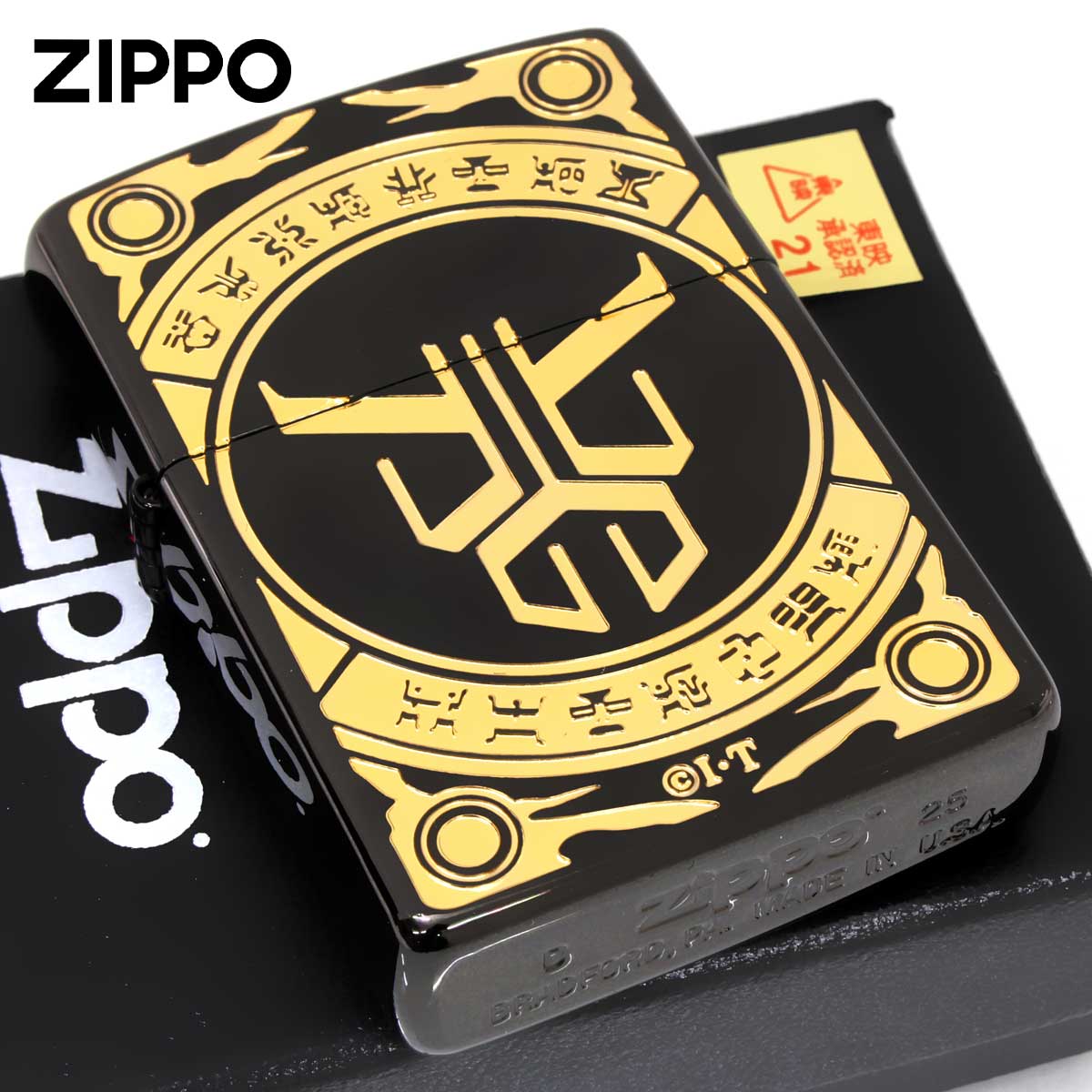 Zippo ジッポー 仮面ライダー 特撮 クウガ ブラックイオン ライセンス