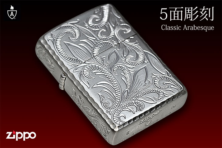 Zippo ジッポー Classic Arabesque CLA-B|Zippo専門店フラミンゴ:本店 Zippo ジッポー Classic Arabesque CLA-B|Zippo専門店フラミンゴ:本店