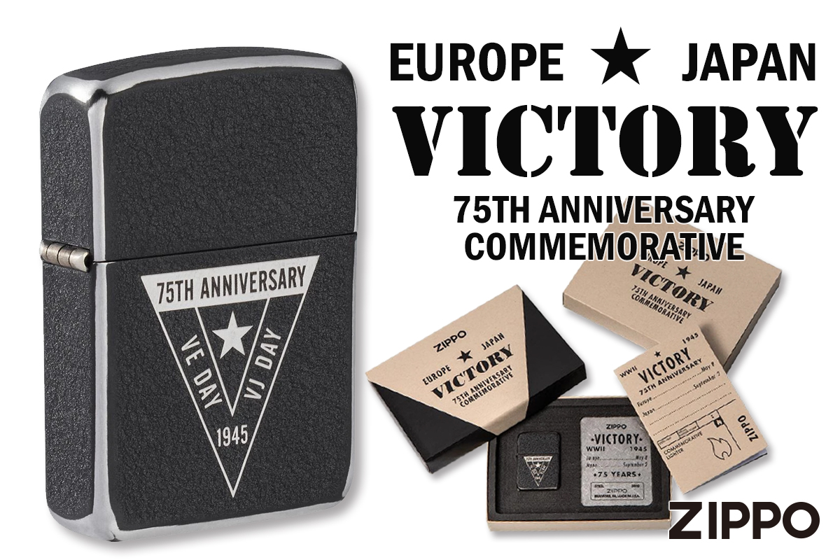Zippo ジッポー 限定40,000個 第二次世界大戦 終戦75周年記念 75th Anniversary Europe＆Japan Collectible VE VJ 49264