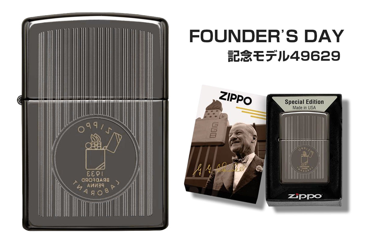 Zippo ジッポー FOUNDER'S DAY ファウンダース・デイ 記念モデル 49629 メール便可