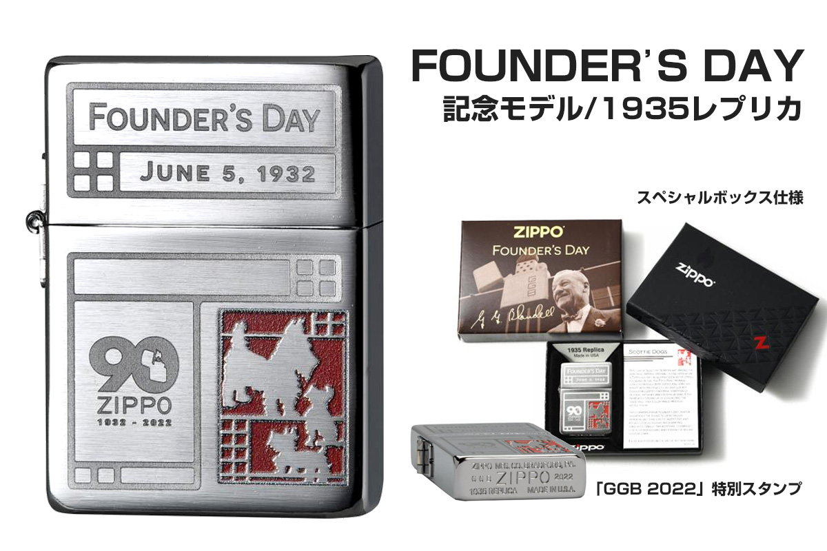 Zippo ジッポー 限定5,000個 FOUNDER'S DAY ファウンダース・デイ 1935レプリカ 2022年 記念モデル 48167