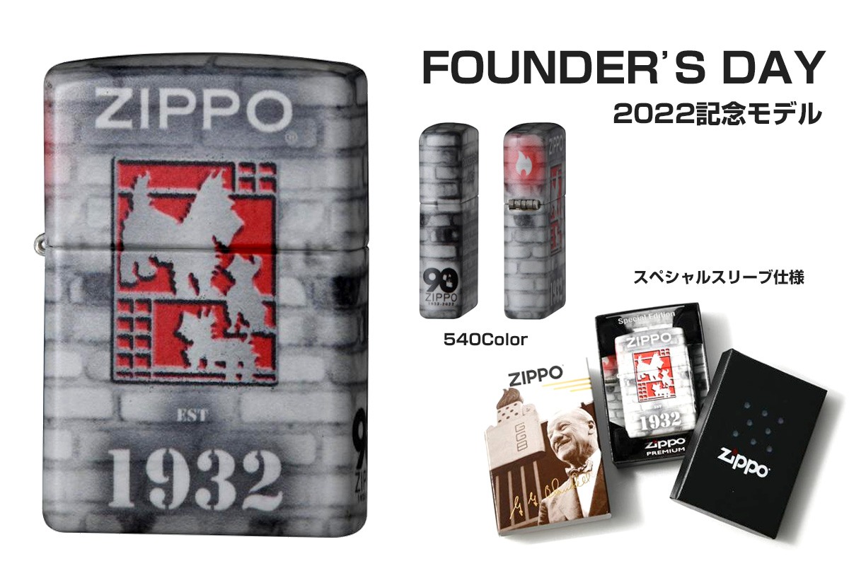 Zippo ジッポー FOUNDER'S DAY ファウンダース・デイ 2022年 記念モデル 48163 メール便可