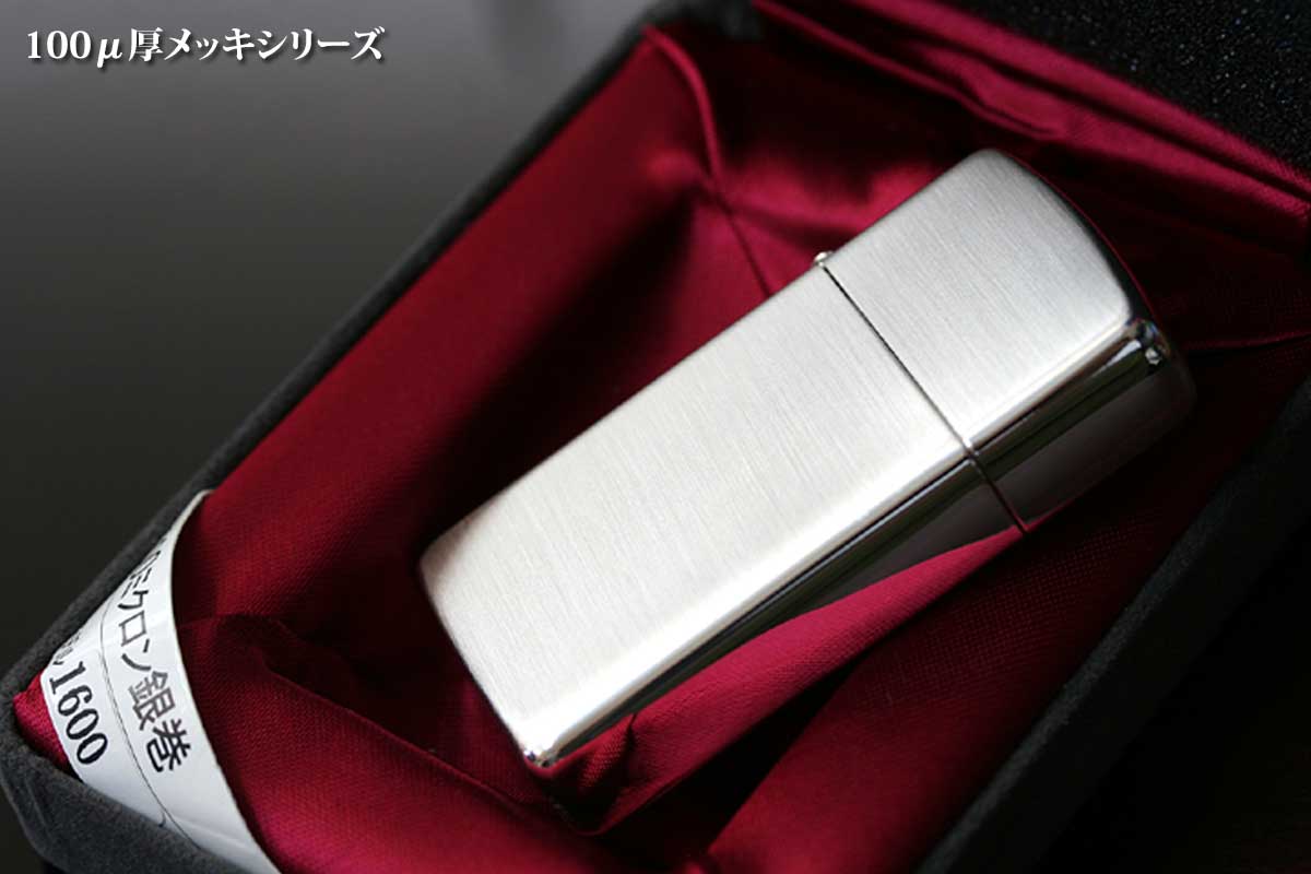 Zippo ジッポー 在庫限り 100μシリーズ #1600 サテーナ