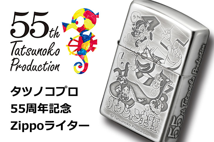 Zippo ジッポー タツノコプロ55周年記念 ハクション大魔王 70251