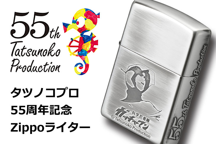 Zippo ジッポー タツノコプロ55周年記念 科学忍者隊ガッチャマン・大鷲の健 70245