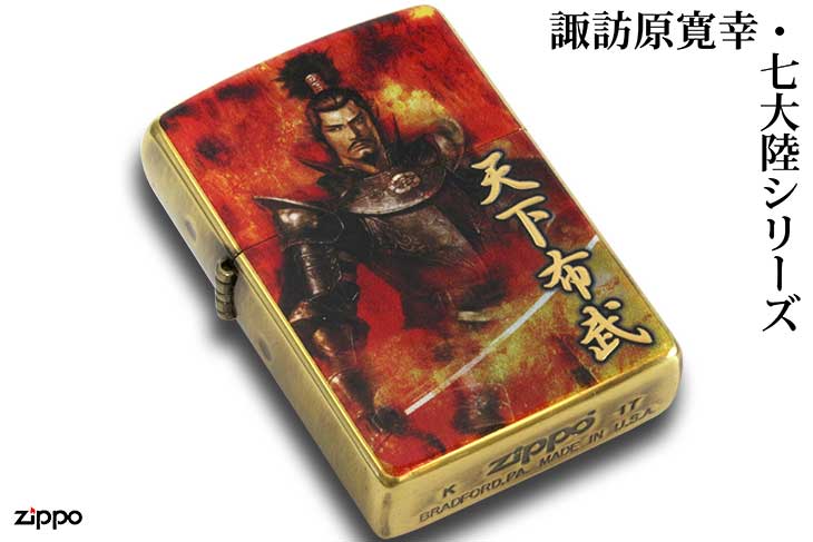 Zippo ジッポー 諏訪原寛幸・七大陸ZIPPOシリーズ 戦国武将 織田信長 天下布武