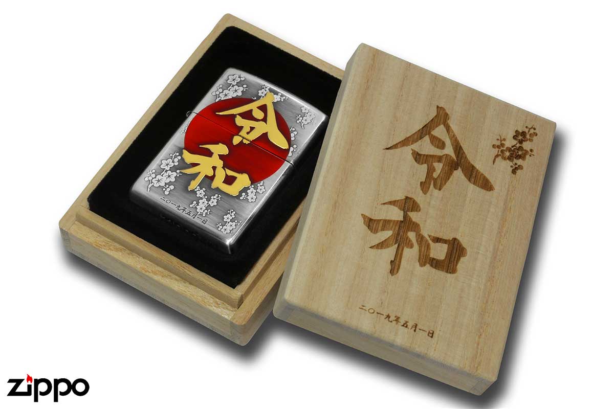 Zippo ジッポー 祝 改元記念 令和 70634