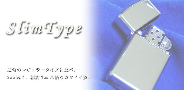 スリムタイプZippo/商品一覧 Zippo(ジッポー)専門店フラミンゴ