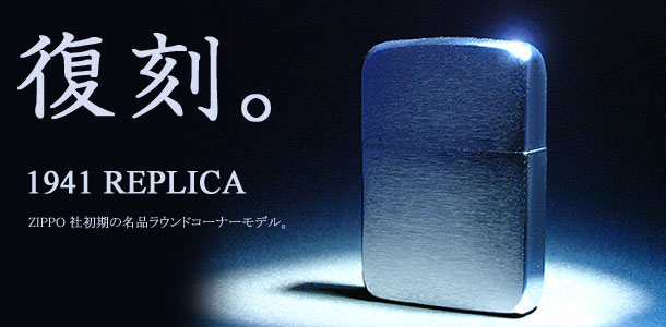 zippo ZIPPO ジッポー　1941レプリカzippo  企業zippo