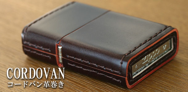 美品 CORDOVAN 革巻き zippo コードバン ジッポー