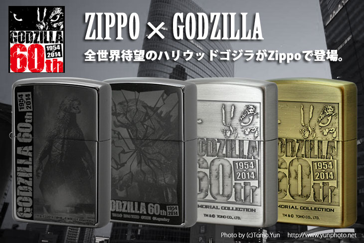 限定】：ゴジラ（Godzilla）Zippo/商品一覧 【Zippo(ジッポー)専門店 