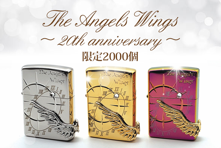 20周年記念エンジェルウイング Zippo/商品一覧 【Zippo(ジッポー)専門