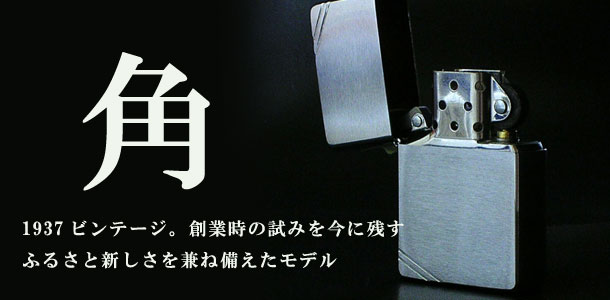 zippo 1986年　月無し　1937レプリカ　フラットトップ　ブラス　レトロ