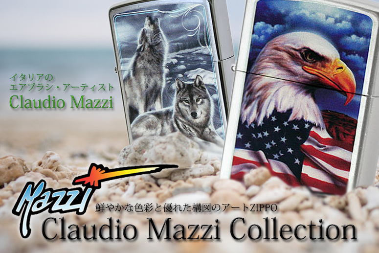 Claudio Mazzi（クラウディオ・マッツィ）