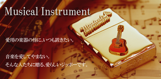 Musical Instrument 楽器メタルZIPPO