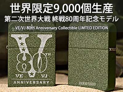 Zippoビジターセンター10周年記念限定Zippo 楽天市場】Zippo/本社 ビジターセンター10周年記念限定Zippo