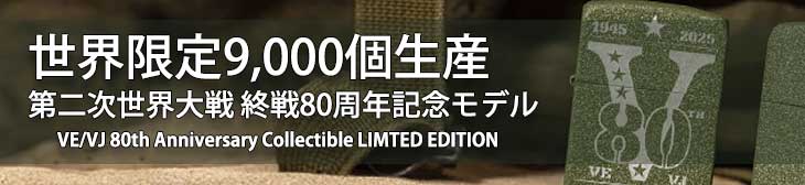 終戦80th