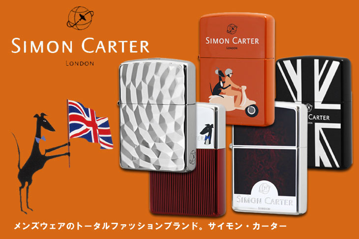 Simon Carter（サイモン・カーター）ZIPPO