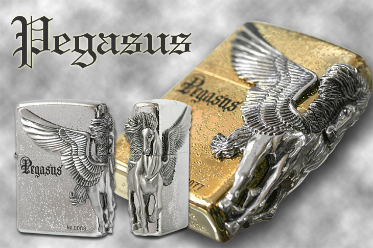 ペガサス(Pegasus) Zippo