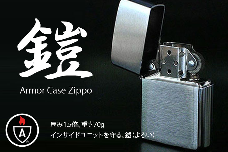 ZIPPO アーマー Armor 162PT-luxury3 シリアルナンバー入 - 小物