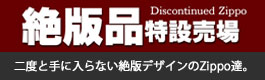 絶版品
