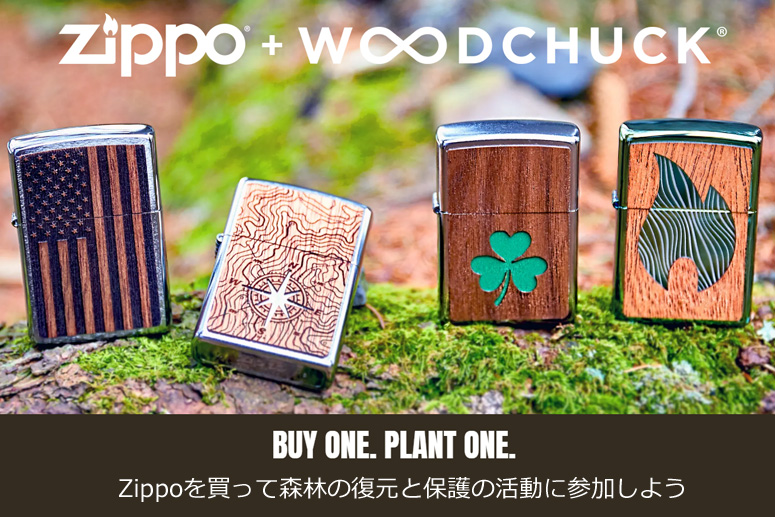 BUY ONE. PLANT ONE./商品一覧 【Zippo(ジッポー)専門店フラミンゴ】