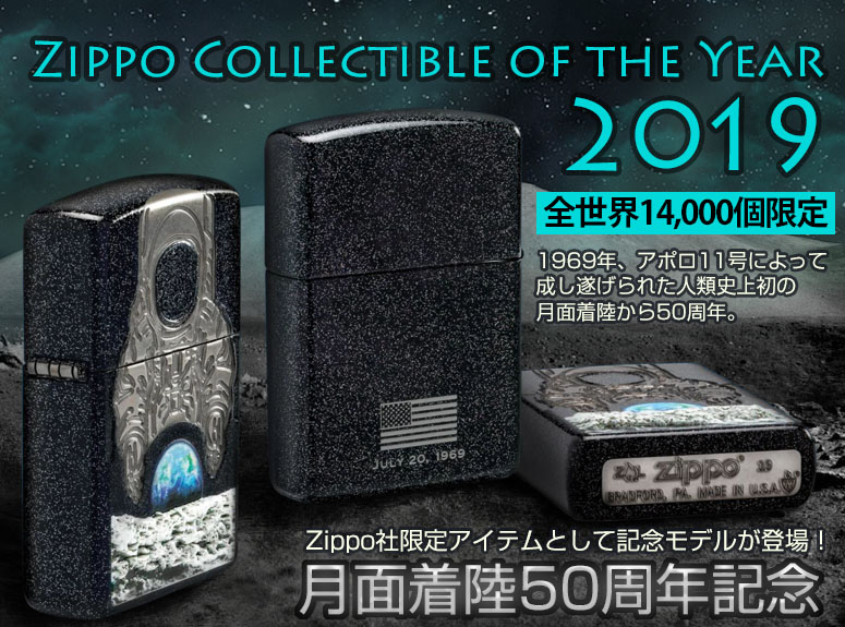 2018 Collectible