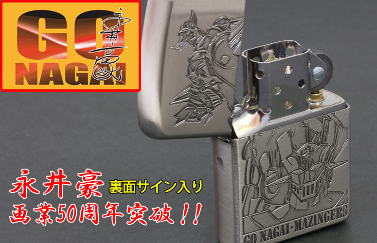 zippo マジンガーz 永井豪 ライター B-