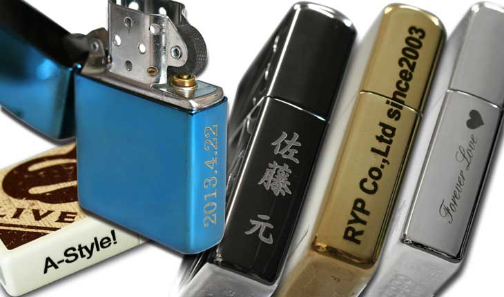 Zippo側面（サイド）名入れ