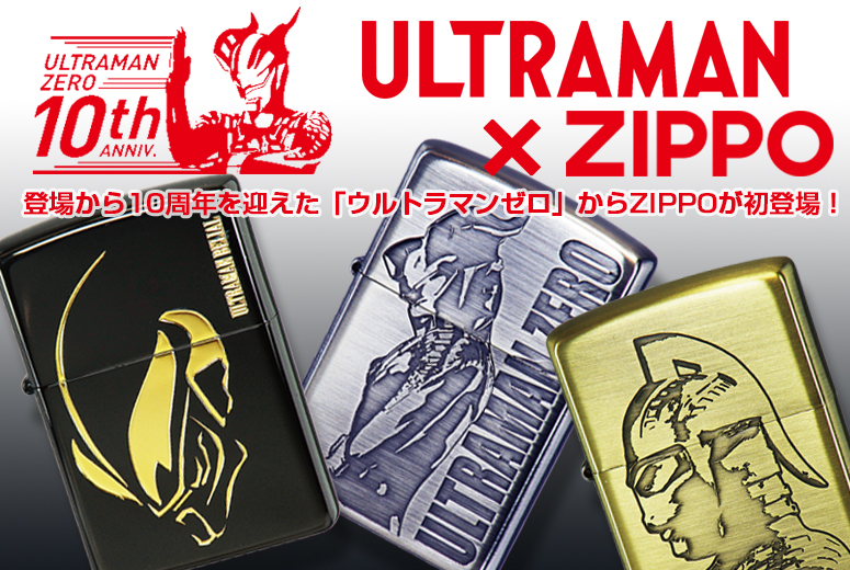ウルトラマン Zippo/商品一覧 【Zippo(ジッポー)専門店フラミンゴ】